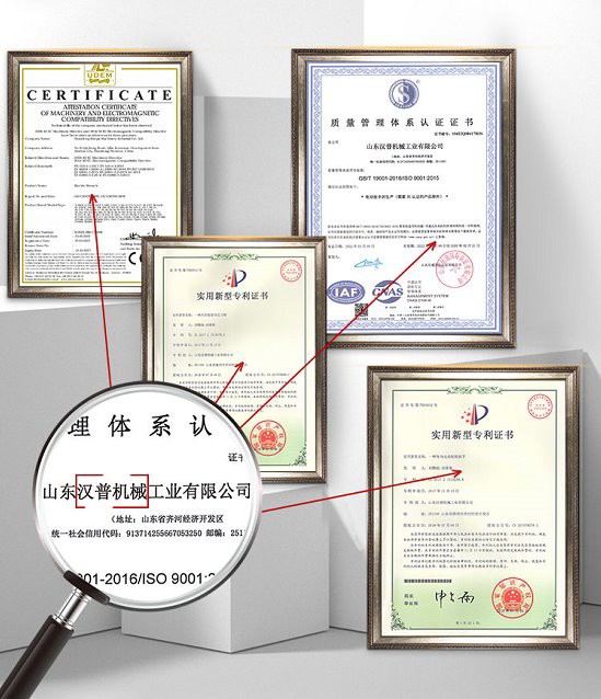hanpu certificate