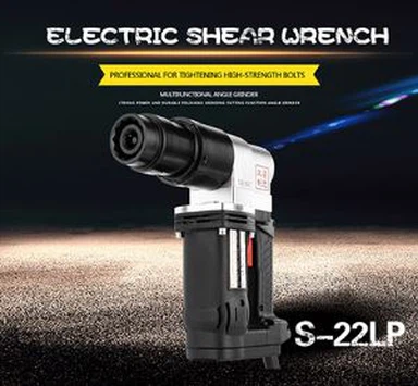 China Electric Shear Wrench